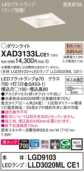 XAD3133LCE1