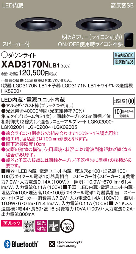 XAD3170NLB1