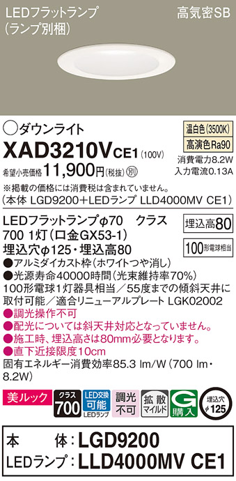 XAD3210VCE1