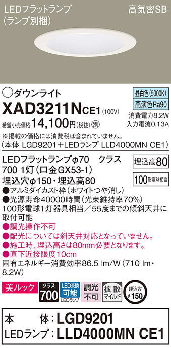 XAD3211NCE1