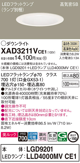 XAD3211VCE1