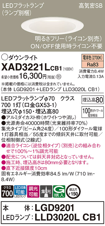 XAD3221LCB1