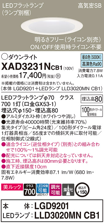 XAD3231NCB1