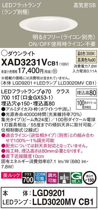 XAD3231VCB1
