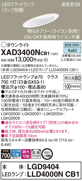 XAD3400NCB1
