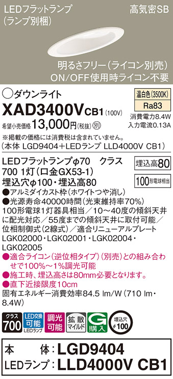 XAD3400VCB1