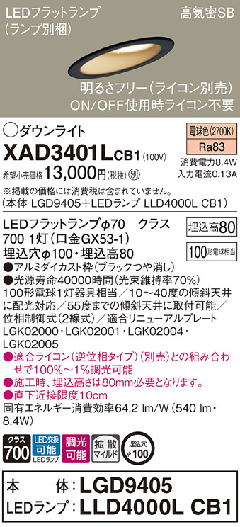 XAD3401LCB1
