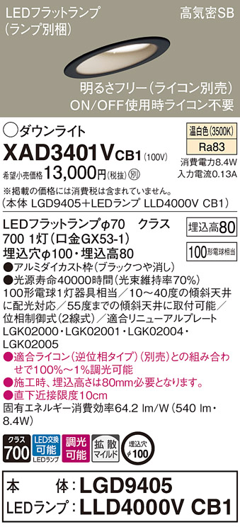 XAD3401VCB1