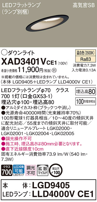 XAD3401VCE1
