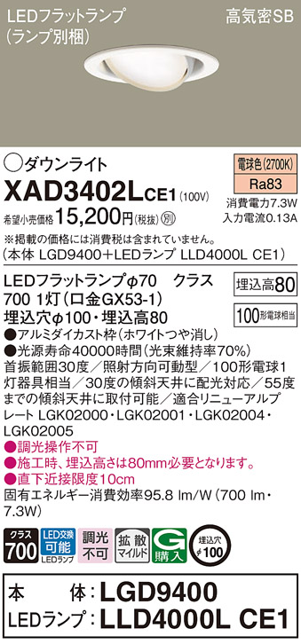 XAD3402LCE1