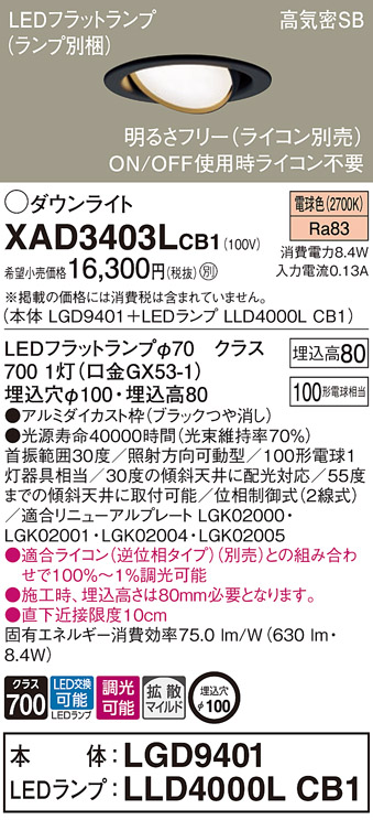 XAD3403LCB1