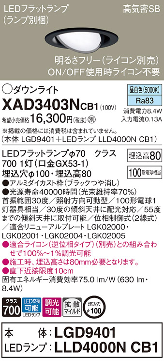XAD3403NCB1