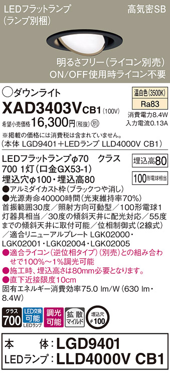 XAD3403VCB1