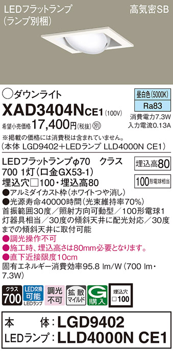 XAD3404NCE1