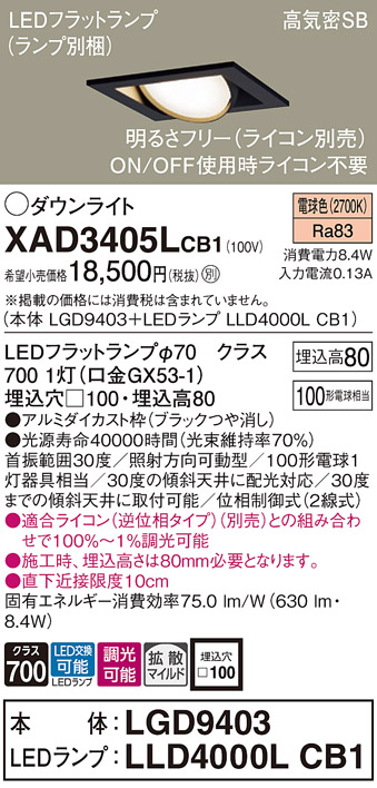 XAD3405LCB1