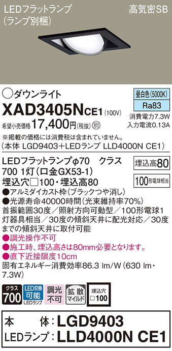 XAD3405NCE1