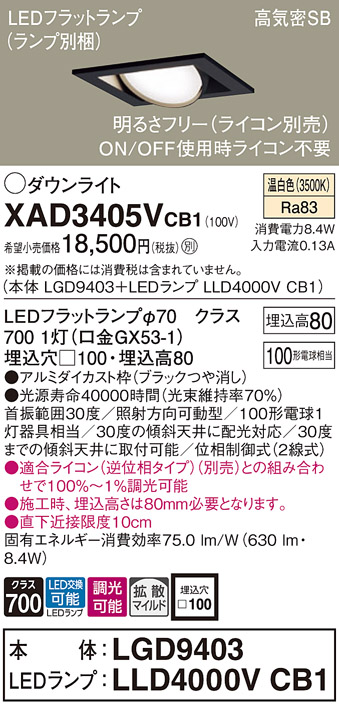 XAD3405VCB1