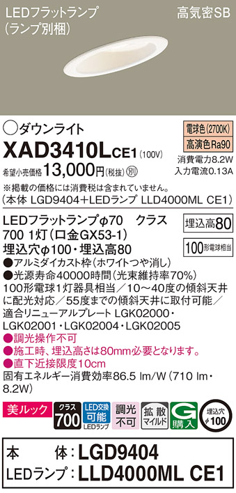 XAD3410LCE1