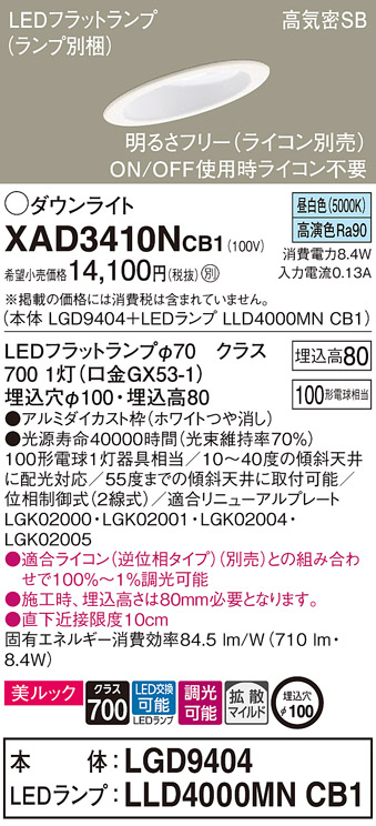 XAD3410NCB1