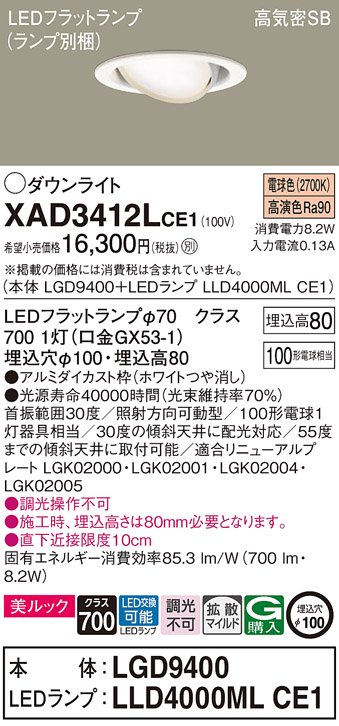 XAD3412LCE1