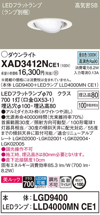 XAD3412NCE1