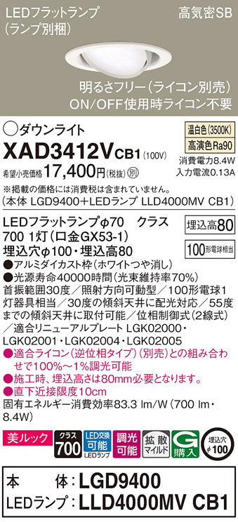 XAD3412VCB1