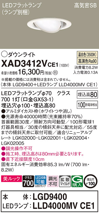 XAD3412VCE1