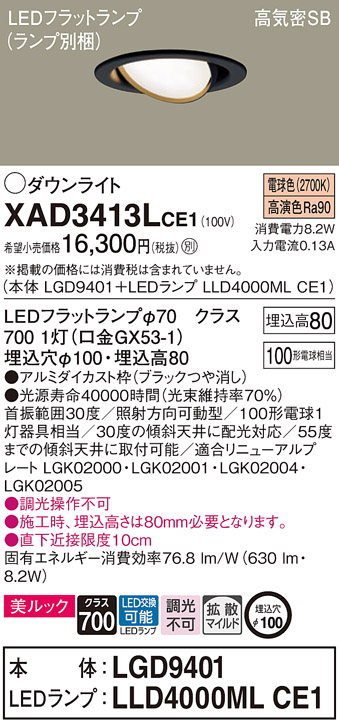 XAD3413LCE1