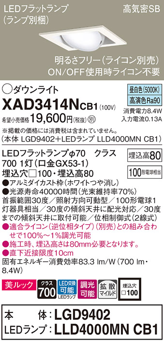 XAD3414NCB1