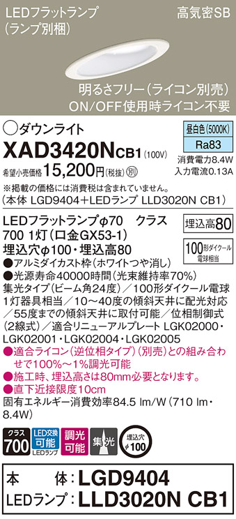 XAD3420NCB1