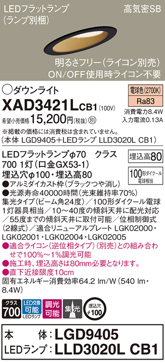 XAD3421LCB1