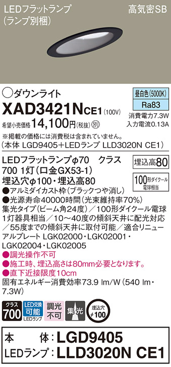 XAD3421NCE1