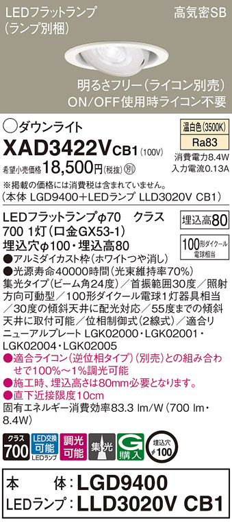 XAD3422VCB1