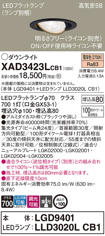 XAD3423LCB1