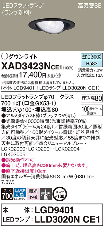 XAD3423NCE1