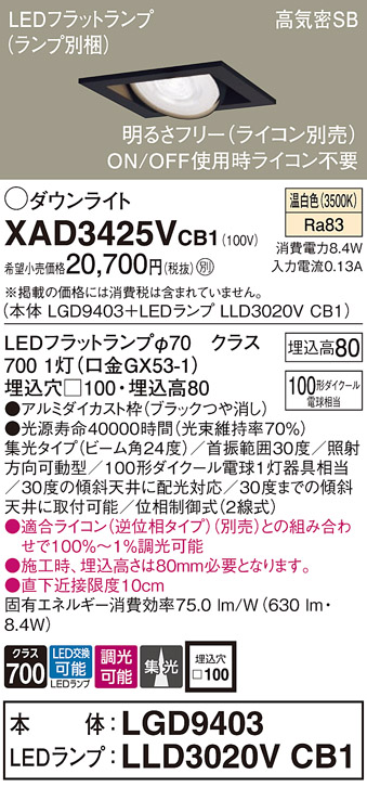 XAD3425VCB1