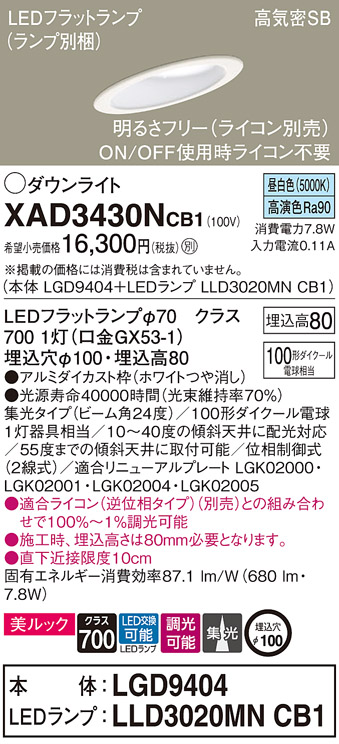 XAD3430NCB1