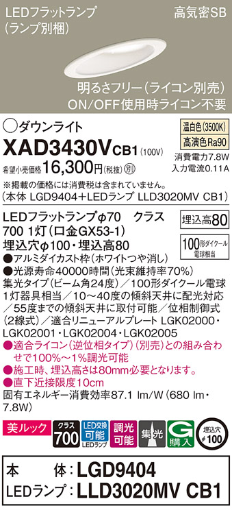XAD3430VCB1