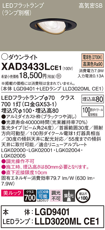 XAD3433LCE1