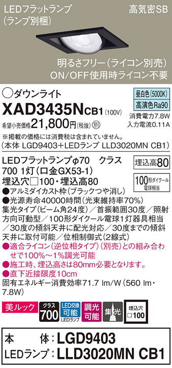 XAD3435NCB1