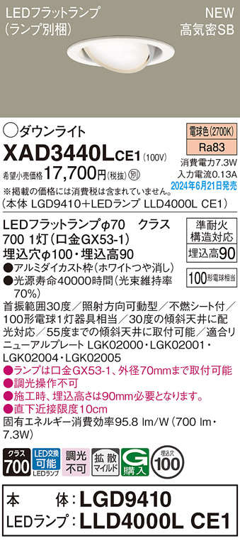 XAD3440LCE1