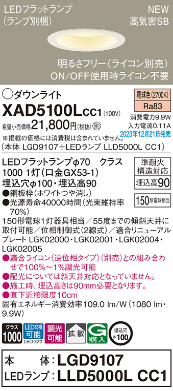 XAD5100LCC1