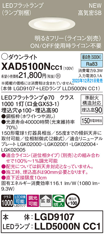 XAD5100NCC1