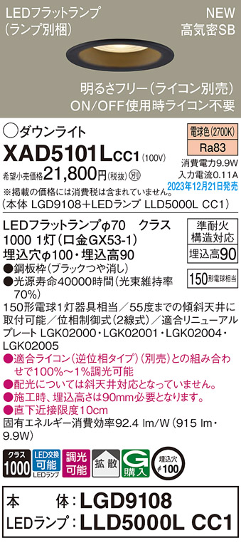 XAD5101LCC1