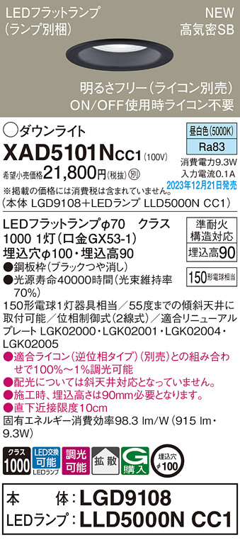 XAD5101NCC1