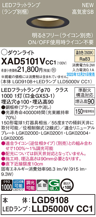 XAD5101VCC1
