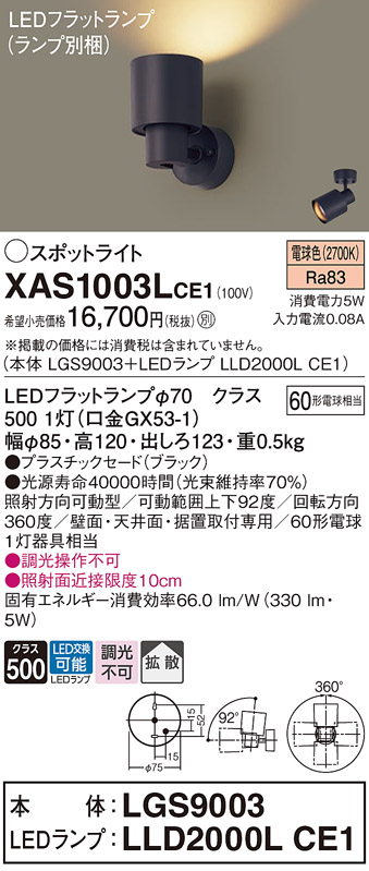 XAS1003LCE1