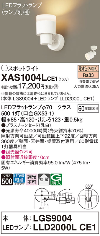 XAS1004LCE1