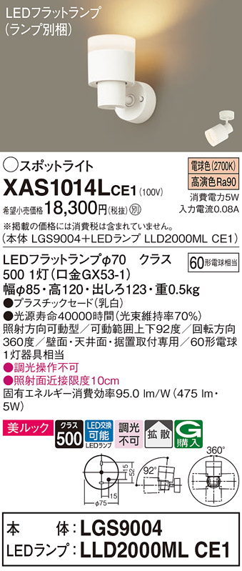 XAS1014LCE1