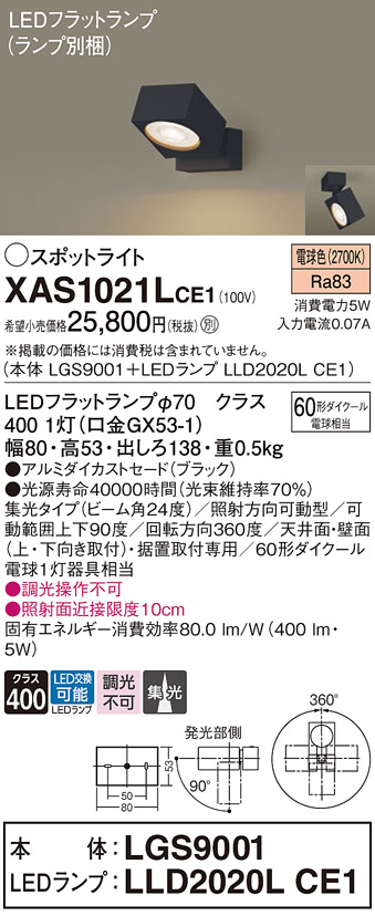 SALE格安】 ヤフオク! - パナソニック(Panasonic) LEDスポットライト60